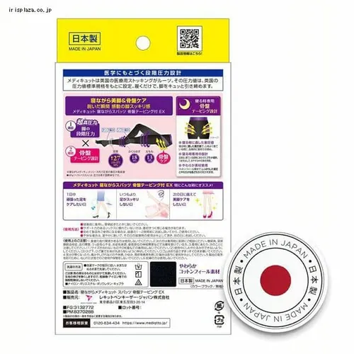 3�Z�b�g�n�Q�Ȃ��烁�f�B�L���b�g �X�p�b�c ���Ճe�[�s���OEX M �u���b�N _8