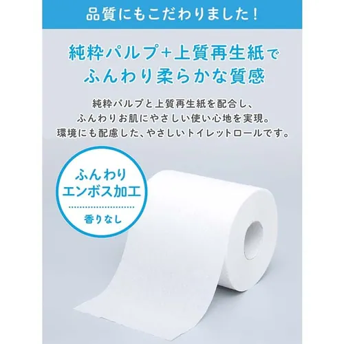 【12ロール】紙クレシア アイリス×紙クレシア共同開発 2倍巻き トイレットロール 100mシングル/50mダブル_10