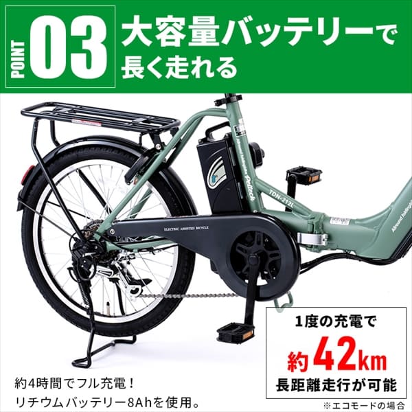 PELTECH 電動自転車 折り畳み 20インチ 外装6段変速 TDN-212LｰBE