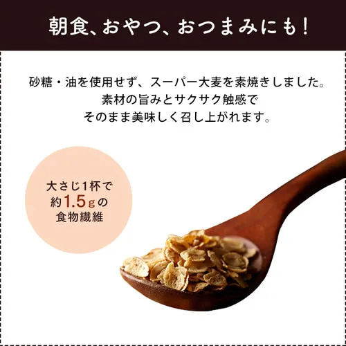 【単品】そのままたべられるバーリーマックスフレーク200g 【代引き不可】_5