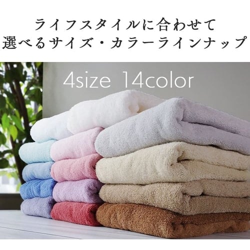 メール便】【2枚セット】ビッグフェイスタオル 全18色【プラザセレクト