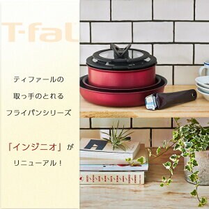 フライパン 6点セット T-fal ガス火専用 インジニオ・ネオ