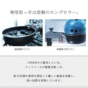 フライパン 6点セット T-fal ガス火専用 インジニオ・ネオ