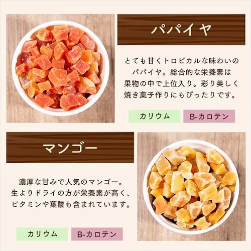 6種のドライフルーツミックス 500g 【プラザマーケット】【代引き不可】_5