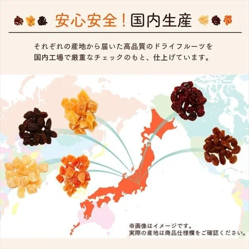 6種のドライフルーツミックス 500g 【プラザマーケット】【代引き不可】_8