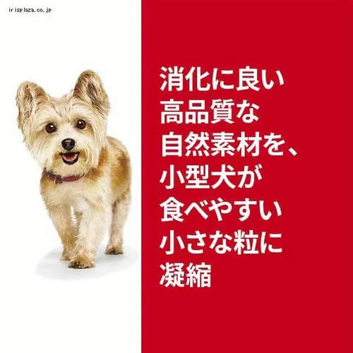 ヒルズサイエンスダイエット 犬用 ヒルズ 腸の健康サポートプラス 1歳以上 小型犬用 チキン 2.5kg_4