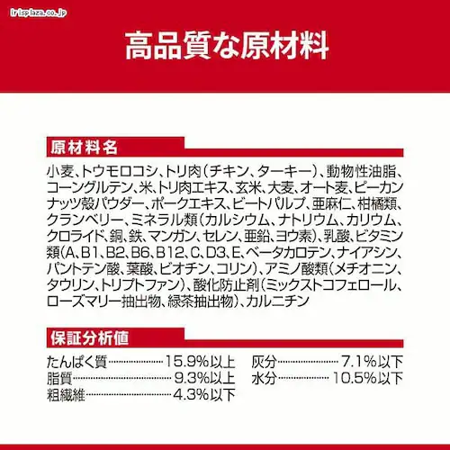 ヒルズサイエンスダイエット 犬用 ヒルズ 腸の健康サポートプラス 1歳以上 小型犬用 チキン 2.5kg_5