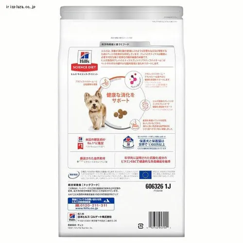 ヒルズサイエンスダイエット 犬用 ヒルズ 腸の健康サポートプラス 1歳以上 小型犬用 チキン 2.5kg_6