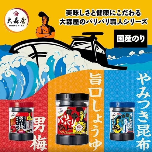 大森屋 バリバリ職人 男梅味 7191285 │アイリスオーヤマ公式通販