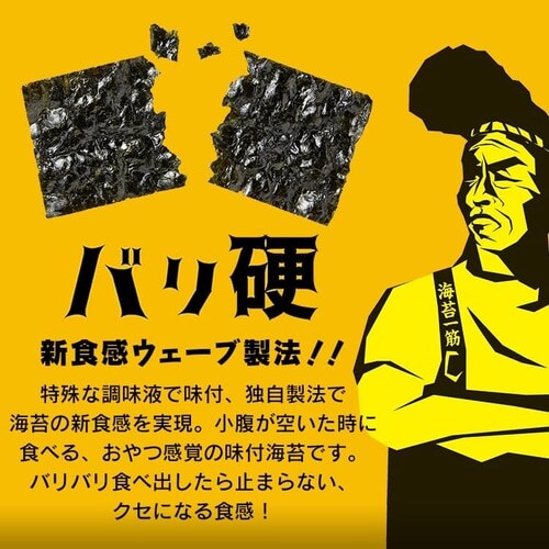 大森屋 バリバリ職人 3種セット 7191290 │アイリスオーヤマ公式通販
