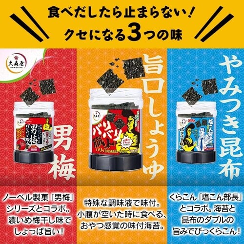 2個】大森屋 バリバリ職人 旨口しょうゆ味 7191287 │アイリスオーヤマ