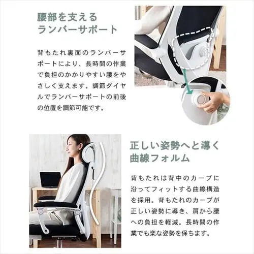 椅子 チェア オフィス リクライニング 145度 MRC-6411 ホワイト_5