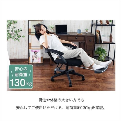 椅子 チェア オフィス リクライニング 145度 MRC-6411 ブラック