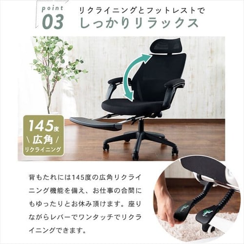 椅子 チェア オフィス リクライニング 145度 MRC-6411 ブラック
