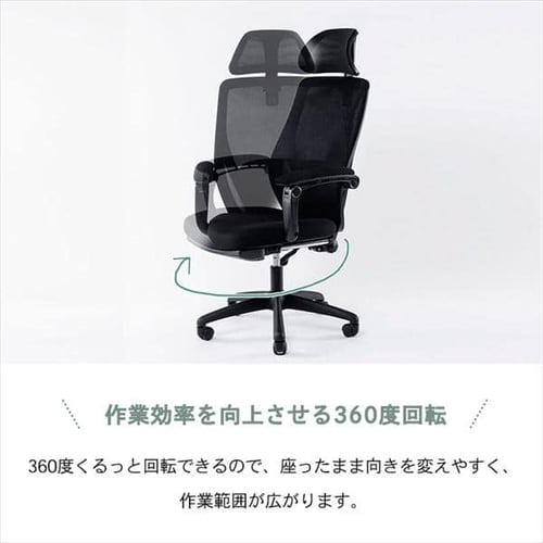 椅子 チェア オフィス リクライニング 145度 MRC-6411 ブラック