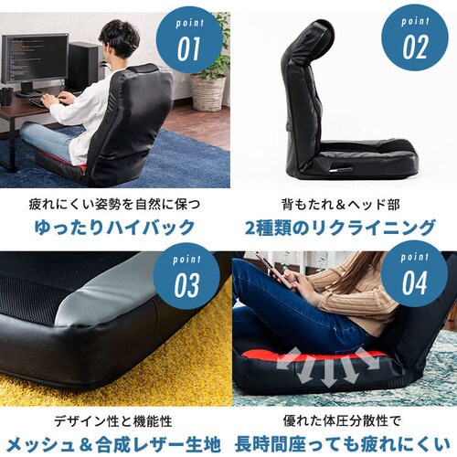 イス 楽天市場】＼10%ポイントバック☆8日9:59迄／座椅子 おしゃれ レバー式