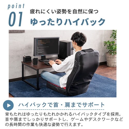 ゲーミング座椅子 メッシュ＆合成レザー GCN-4812 ブラック 7191327