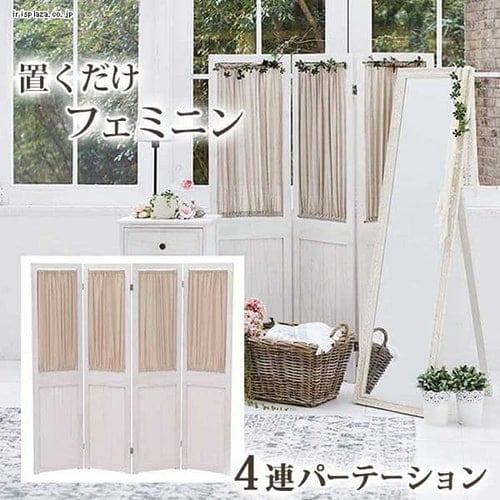 パーテーション MS-5414AW アンティークホワイト 【代引き不可