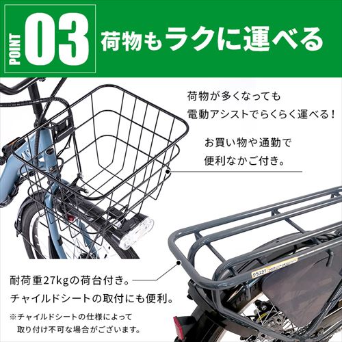 子供乗せ適用電動アシスト自転車 前24後20 TDH-408L-BE ベージュ【直送