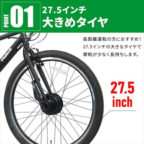 1425業界最長12ヶ月保証付！送料無料エリア多数！安全整備済み！電動自転車 電動アシストクロスeバイク 27.5インチ 外装7段 TDA-712L‐MBK マット