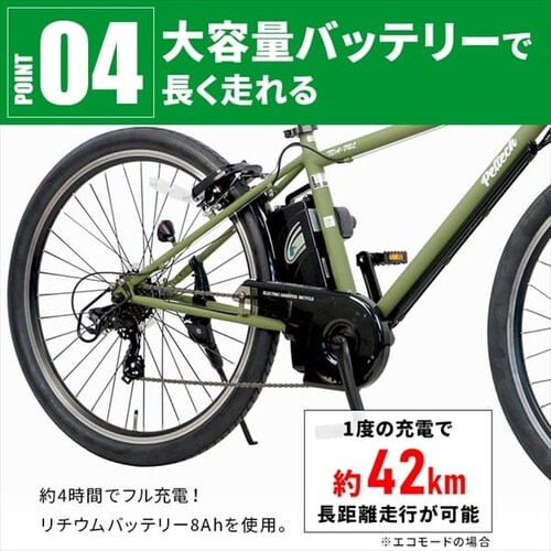 自転車 楽天市場】電動アシストクロスeバイク 27.5インチ 外装7段 TDA-712L