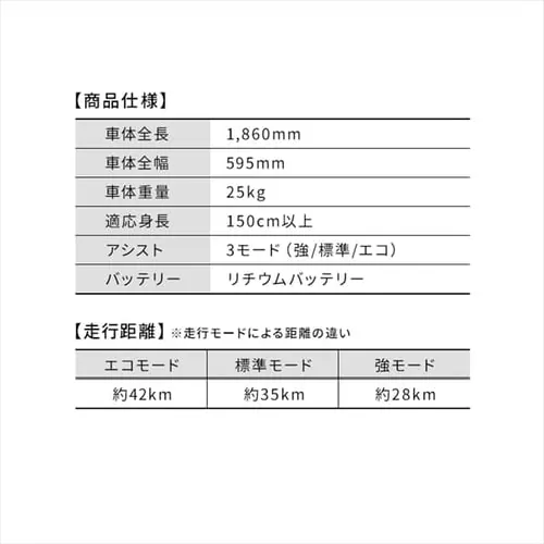 電動アシストクロスeバイク 27.5インチ 外装7段 TDA-712L‐MBK マットブラック【直送】 【代引き不可】_14