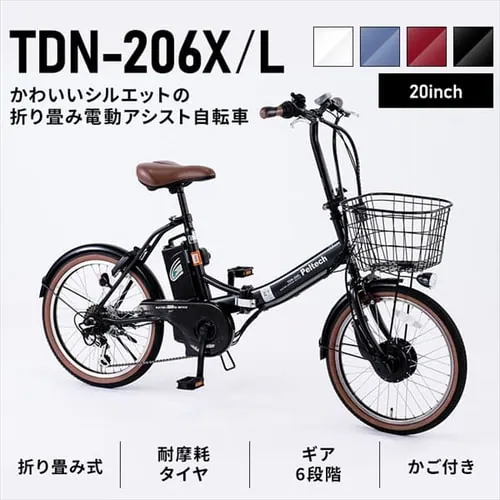 電動自転車 折り畳み 20インチ 6段 8AH TDN-206XーBK ブラック【直送】【時間指定不可】【代引き不可】_3