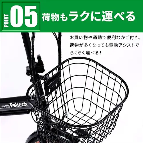 電動自転車 折り畳み 20インチ 6段 8AH TDN-206XーBK ブラック【直送】【時間指定不可】【代引き不可】_8