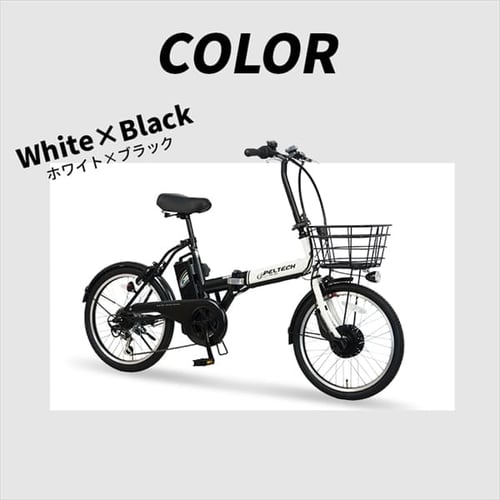 折畳電動自転車20インチ6段8AH TDN-208XｰW ホワイト×ブラック【直送