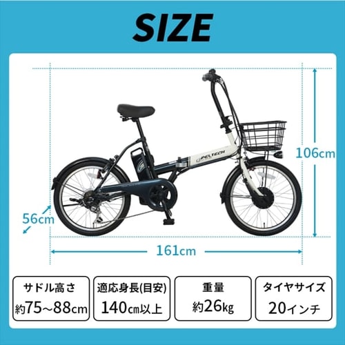 折畳電動自転車20インチ6段8AH TDN-208XｰW ホワイト×ブラック【直送