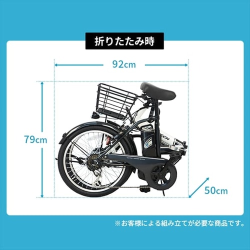 折畳電動自転車20インチ6段8AH TDN-208XｰW ホワイト×ブラック【直送