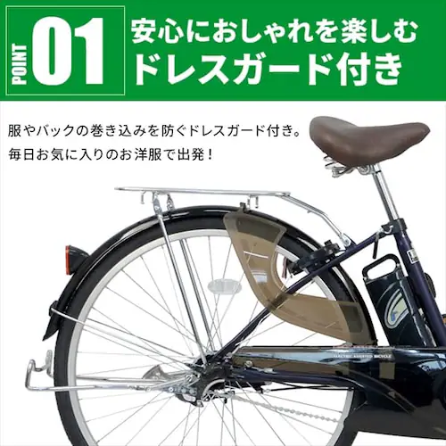 【完成品】電動自転車26インチ3段8AH TDF-14ZX-BR ブラウン【直送】【代引き不可】_6