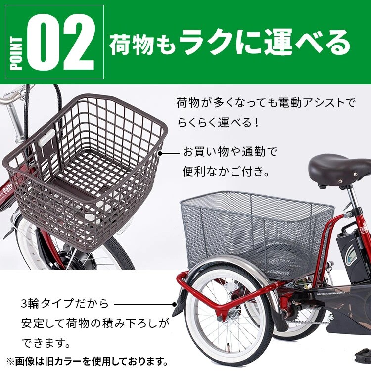 電動アシスト三輪車【使用回数10回未満】 完成品】電動三輪車 20インチ TDRｰ163 プレシャスレッド【直送】【時間