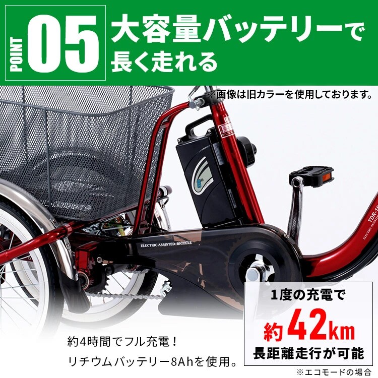 完成品】電動三輪車 20インチ TDRｰ163 プレシャスレッド【直送】【時間