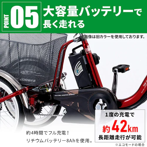 【10,000円OFF】【完成品】電動三輪車 20インチ TDRー163 プレシャスネイビー 【直送】【時間指定不可】【代引き不可】_9