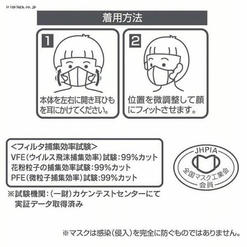 �s�D�z �x�r�[�p���̃}�X�N 1�`3�˗p 5������ MSKB1 �f�B�m�T�E���X�y������s�z_3