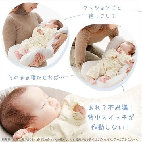 4点セット】抱っこふとん ねんねクッション 水洗い可能 綿100％ スター