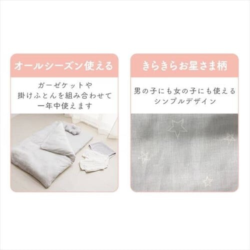 ���M�����[�T�C�Y �x�r�[�g�ӂƂ� 8�_�Z�b�g �X�^�[2 �x�[�W��_13