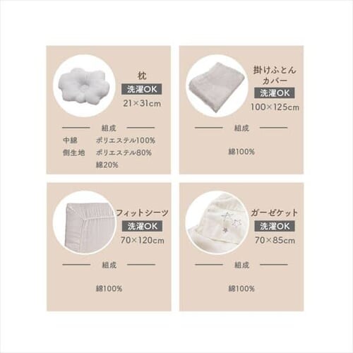 ���M�����[�T�C�Y �x�r�[�g�ӂƂ� 8�_�Z�b�g �X�^�[2 �x�[�W��_17