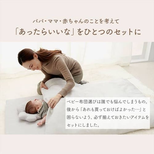 ≪10％OFF≫ミニサイズ ベビー組ふとん 8点セット スター2 ホワイト