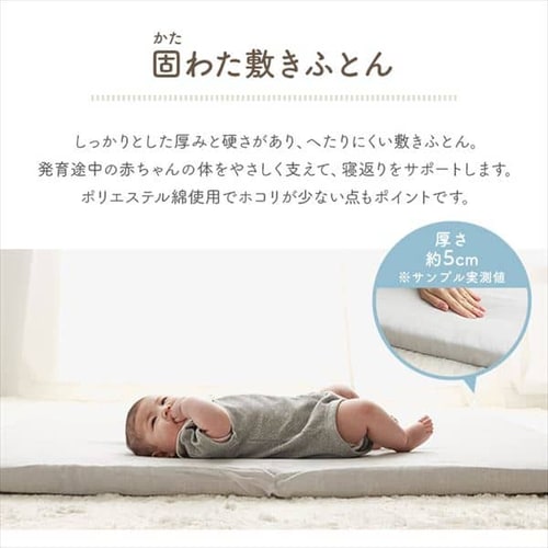 ≪10％OFF≫ミニサイズ ベビー組ふとん 8点セット スター2 ホワイト