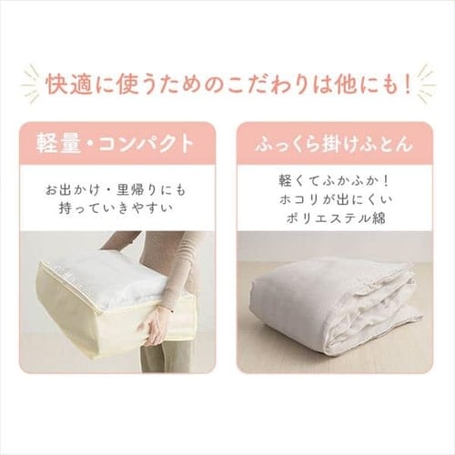 ≪10％OFF≫ミニサイズ ベビー組ふとん 8点セット スター2 ホワイト