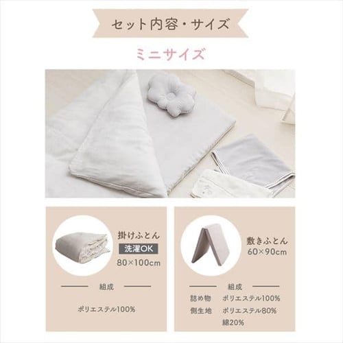 【極美品】ベビーベット ベビー布団8点セット付き ベビー布団セット ベビー布団 8点 ミニ セット ベビー 布団 ベビー組