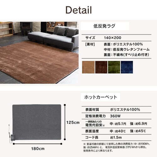 �z�b�g�J�[�y�b�g+�ᔽ�����O140�~200cm �S4�F�y�v���U�Z���N�g�z _7