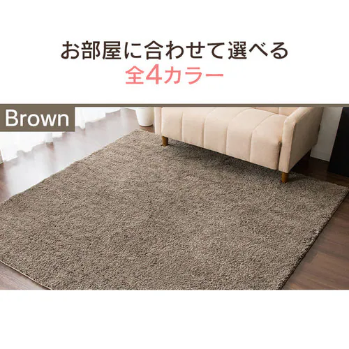 ホットカーペット+シャギーラグ 185×185cmSYGR-S-1818 全3色【プラザセレクト】 _4