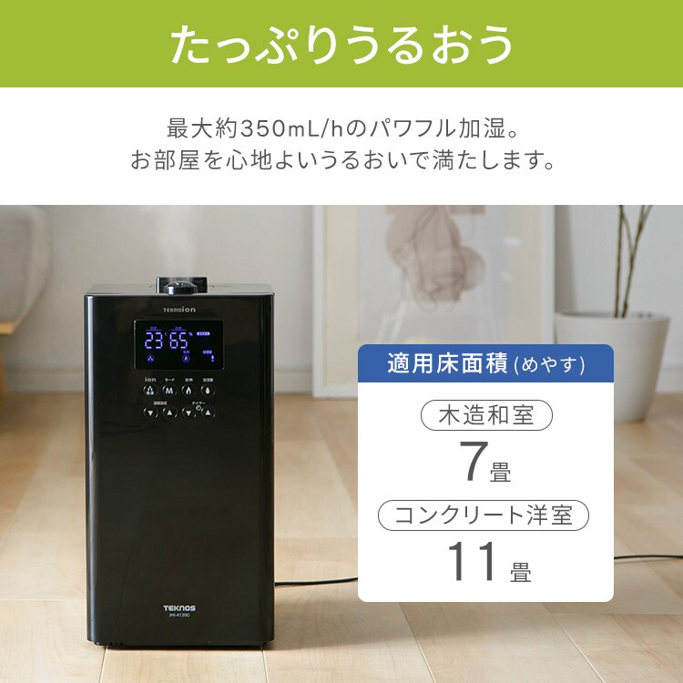 テクノス ハイブリット加湿器 4L ホワイト JHI－412 7192206