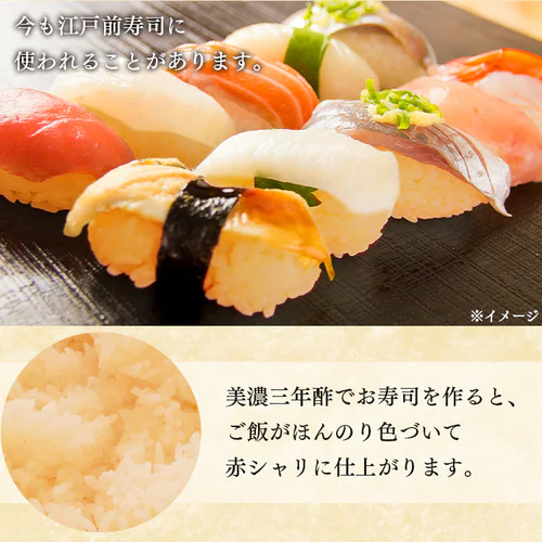 美濃三年酢 内堀醸造 500ml _4