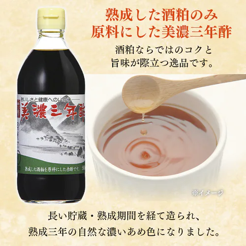 美濃三年酢 内堀醸造 500ml _6