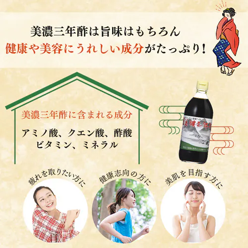 美濃三年酢 内堀醸造 500ml _8