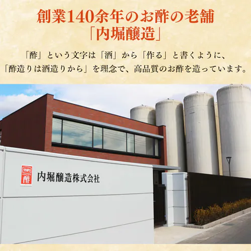 美濃三年酢 内堀醸造 500ml _9